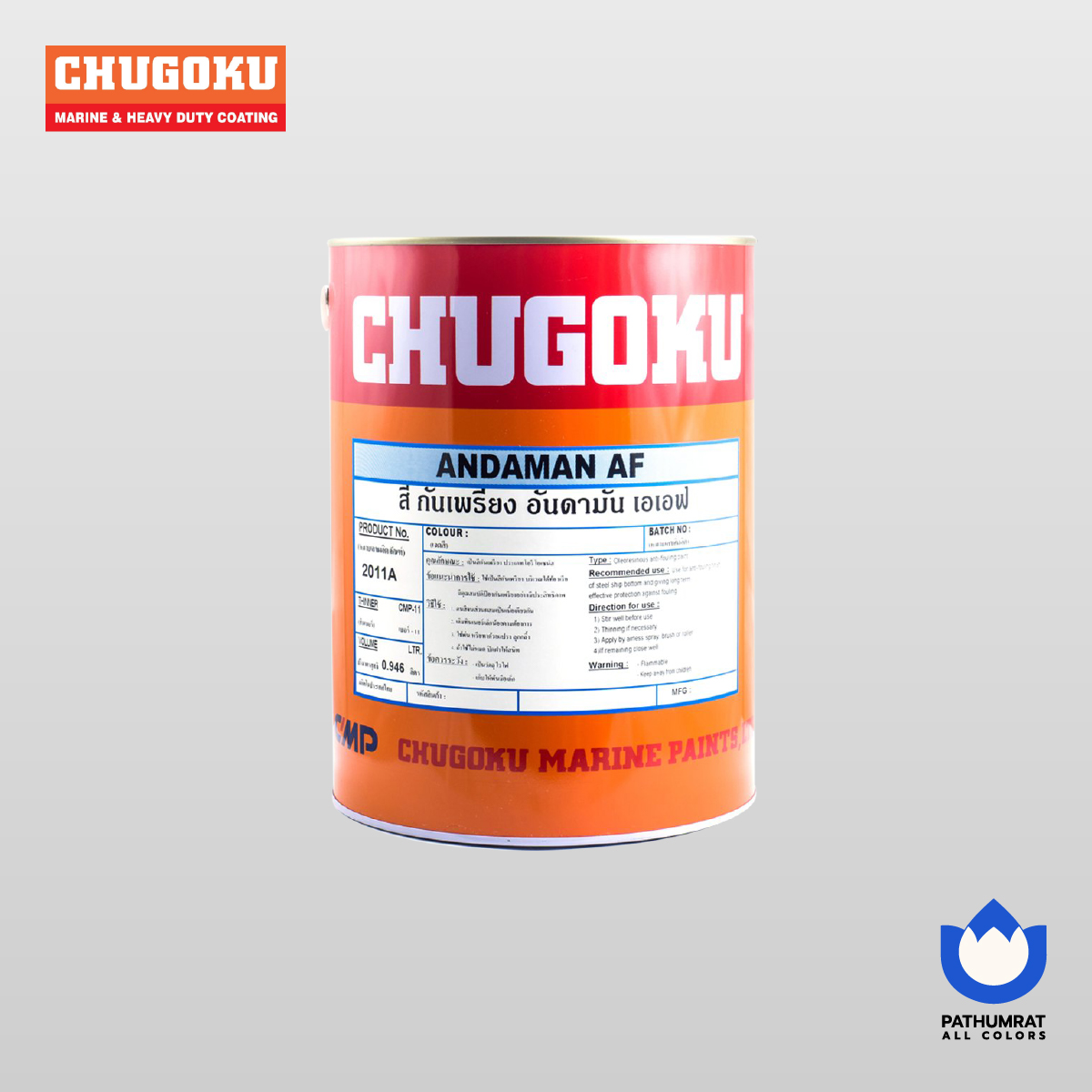 สีทาเรือ อันดามัน เอเอฟ - CHUGOKU ANDAMAN AF 2 สีทาเรือ อันดามัน เอเอฟ - CHUGOKU ANDAMAN AF - Image 2