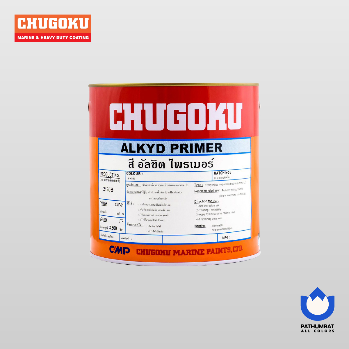 แอลคีด ไพรเมอร์ - ALKYD PRIME 2 แอลคีด ไพรเมอร์ - ALKYD PRIME - Image 2