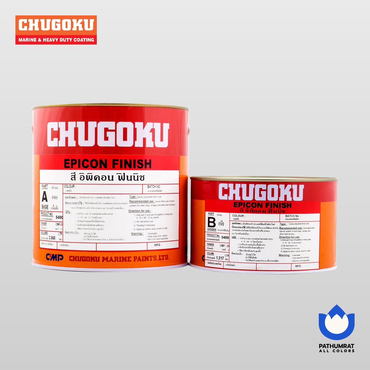 สีชูโกกุ อิพิคอน ฟินนิช - CHUGOKU EPICON FINISH เฉดสีสำเร็จโรงงาน ไม่ใช่เครื่องผสม 2 สีชูโกกุ อิพิคอน ฟินนิช - CHUGOKU EPICON FINISH เฉดสีสำเร็จโรงงาน ไม่ใช่เครื่องผสม - Image 2