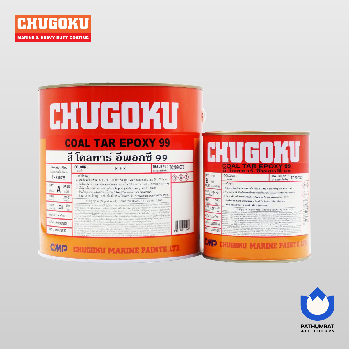 สีทาเรือ โคลทาร์ อีพ็อกซี่ 99 - COAL TAR EPOXY 99 2 สีทาเรือ โคลทาร์ อีพ็อกซี่ 99 - COAL TAR EPOXY 99 - Image 2