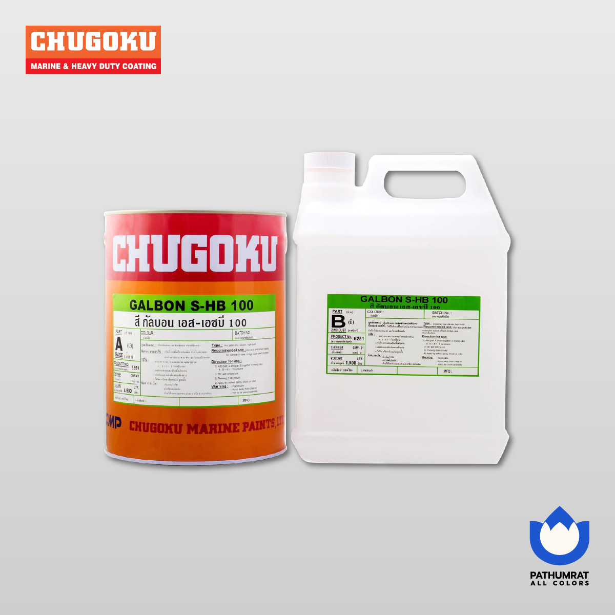 สีชูโกกุ กัลบอน เอส-เอชบี สีอินออกานิค ซิงค์ Chugoku Galbon S-HB (Inorganic zinc silicate) 2 สีชูโกกุ กัลบอน เอส-เอชบี สีอินออกานิค ซิงค์ Chugoku Galbon S-HB (Inorganic zinc silicate) - Image 2