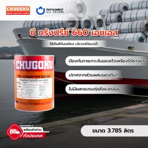 ซีกรังด์ปรีซ์ 660 เอชเอส - SEA GRANDPRIX 660 HS